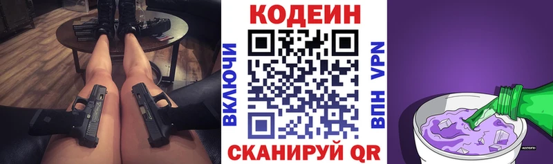мориарти состав  Михайловка  Кодеин Purple Drank  купить наркотики цена 