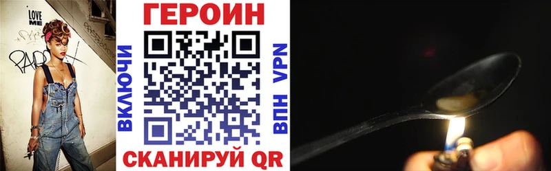 Героин герыч Михайловка