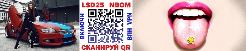Марки N-bome 1,5мг Михайловка